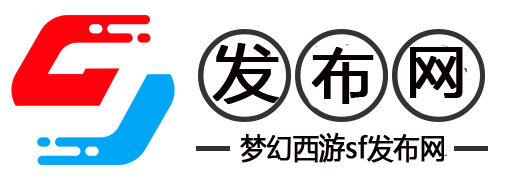 私服夢幻西游專區(qū)-911MH最新夢幻西游SF發(fā)布
