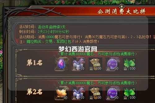 夢幻西游官網