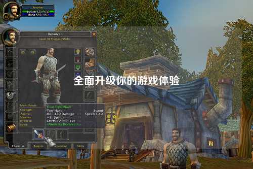 全面升級你的游戲體驗(yàn)