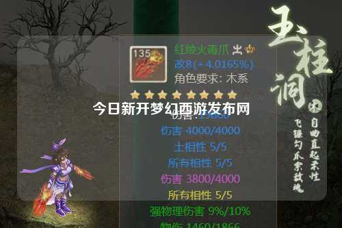 今日新開夢(mèng)幻西游發(fā)布網(wǎng)