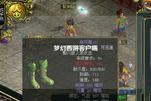 夢(mèng)幻西游客戶端